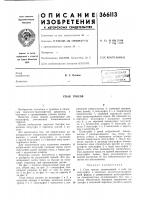Союзная . , .•-v«:-.'-;5-oif \я '.' j''.\.f-sii\ п:^!\лп Союзная . , .•-v«:-.'-;5-oif \я '.' j''.\.f-sii\ п:^!\лп
