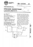 Преобразователь биполярного сигнала в однополярный Преобразователь биполярного сигнала в однополярный