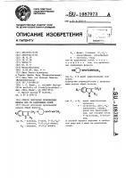 Способ получения производных индола или их аддитивных солей Способ получения производных индола или их аддитивных солей