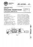 Динамометрический ключ Динамометрический ключ