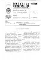 Ленточно-цепной конвейер