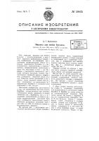 Машина для мойки бутылок Машина для мойки бутылок