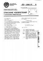 Способ автоматического управления укладкой бетонной смеси и сыпучих материалов Способ автоматического управления укладкой бетонной смеси и сыпучих материалов