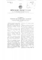 Устройство для отрезки полос кардоленты Устройство для отрезки полос кардоленты