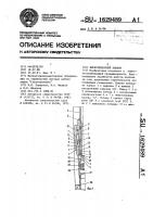 Циркуляционный клапан Циркуляционный клапан