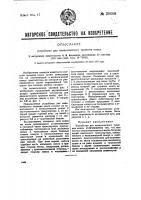 Устройство для механического тушения кокса Устройство для механического тушения кокса