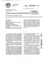 Способ удаления жидкостей с изделий Способ удаления жидкостей с изделий