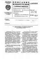 Преобразователь распределения интен-сивности cbeta bo временную последо-вательность электрических сигналов Преобразователь распределения интен-сивности cbeta bo временную последо-вательность электрических сигналов