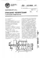 Смеситель древесных частиц со связующим Смеситель древесных частиц со связующим