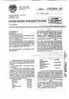 Овощная икра и способ ее производства Овощная икра и способ ее производства