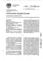 Оптоэлектронное устройство для логической обработки изображений Оптоэлектронное устройство для логической обработки изображений