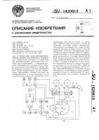 Устройство для автоматического отбора магнитных головок Устройство для автоматического отбора магнитных головок
