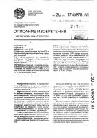 Способ защиты шампиньонов от грибных комариков Способ защиты шампиньонов от грибных комариков