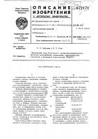 Бетонная смесь Бетонная смесь