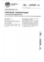 Способ лечения тромбозов кровеносных сосудов Способ лечения тромбозов кровеносных сосудов