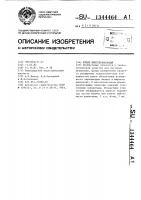 Штамп многопуансонный Штамп многопуансонный