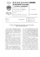 Патрон к клепальному инструменту для постановки односторонних заклепок Патрон к клепальному инструменту для постановки односторонних заклепок