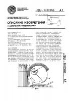 Мотовило Мотовило