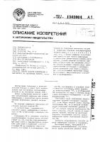 Способ записи информации в накопителе на магнитных вихрях Способ записи информации в накопителе на магнитных вихрях