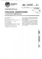 Способ дифференциальной диагностики заболеваний нервной системы Способ дифференциальной диагностики заболеваний нервной системы