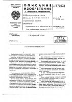 Магниторазрядный насос Магниторазрядный насос