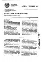 Способ регулирования помола цементной шихты в мельнице Способ регулирования помола цементной шихты в мельнице