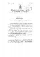 Микроконоскоп Микроконоскоп