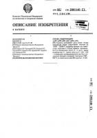 Способ выплавки магнитного сплава, содержащего fe-co-ni-al- cu-ti Способ выплавки магнитного сплава, содержащего fe-co-ni-al- cu-ti