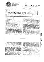 Способ изготовления магнитопровода электрической машины Способ изготовления магнитопровода электрической машины