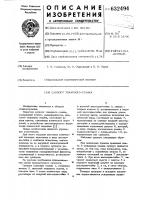 Суппорт токарного станка Суппорт токарного станка