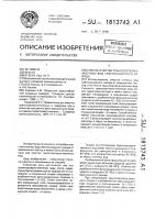 Способ очистки транспортерно-моечных вод свеклосахарного завода Способ очистки транспортерно-моечных вод свеклосахарного завода