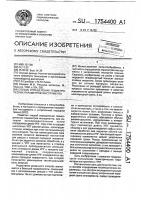 Способ определения геометрических параметров инструмента Способ определения геометрических параметров инструмента