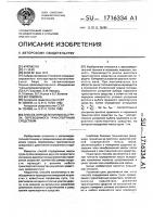 Способ определения массы груза, перевозимого транспортным средством Способ определения массы груза, перевозимого транспортным средством