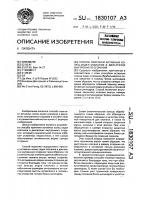 Способ пригонки вставных колец седел клапанов в двигателях внутреннего сгорания Способ пригонки вставных колец седел клапанов в двигателях внутреннего сгорания