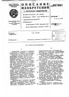 Способ гастропластики Способ гастропластики