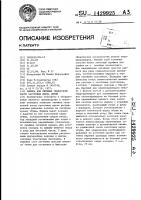 Машина для обтяжки геленочной части заготовки верха обуви Машина для обтяжки геленочной части заготовки верха обуви