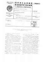 Устройство для дробления стружки к сверлильному станку Устройство для дробления стружки к сверлильному станку
