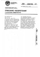Матричный вычислитель Матричный вычислитель