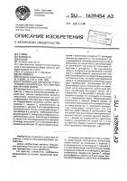 Установка для обработки грены тутового шелкопряда постоянным магнитным полем Установка для обработки грены тутового шелкопряда постоянным магнитным полем