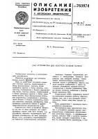Устройство для контроля блоков памяти Устройство для контроля блоков памяти