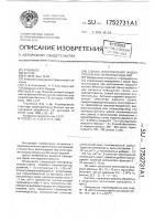 Способ изготовления жидкостекольных бетонных изделий Способ изготовления жидкостекольных бетонных изделий
