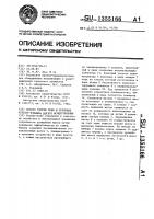 Способ уборки трав и зерновых культур и машина для его осуществления Способ уборки трав и зерновых культур и машина для его осуществления