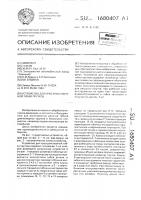 Устройство для пространственной гибки прутков Устройство для пространственной гибки прутков