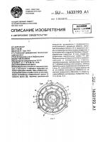 Фрикционный диск Фрикционный диск