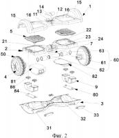 Электрическое балансирующее транспортное средство