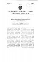 Пильчатый чиститель для хлопка Пильчатый чиститель для хлопка