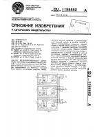 Резервированный делитель частоты Резервированный делитель частоты