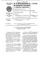 Способ получения неорганических сорбентов на основе сульфидов тяжелых металлов Способ получения неорганических сорбентов на основе сульфидов тяжелых металлов