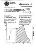 Способ соединения деталей швейных изделий из текстильных материалов Способ соединения деталей швейных изделий из текстильных материалов