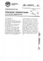 Автоматический дозатор жидкости Автоматический дозатор жидкости